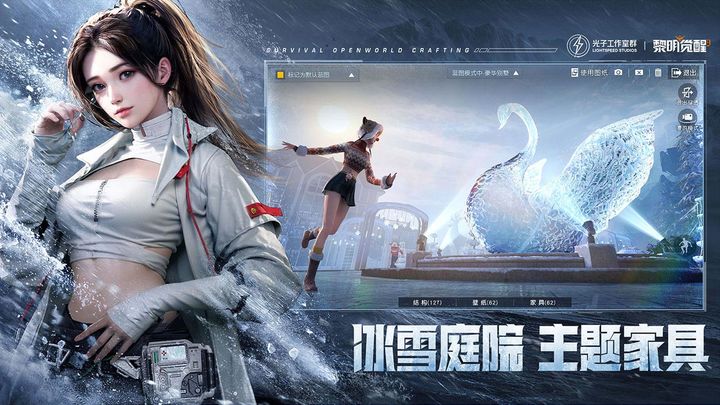 黎明觉醒生机官方版图片1