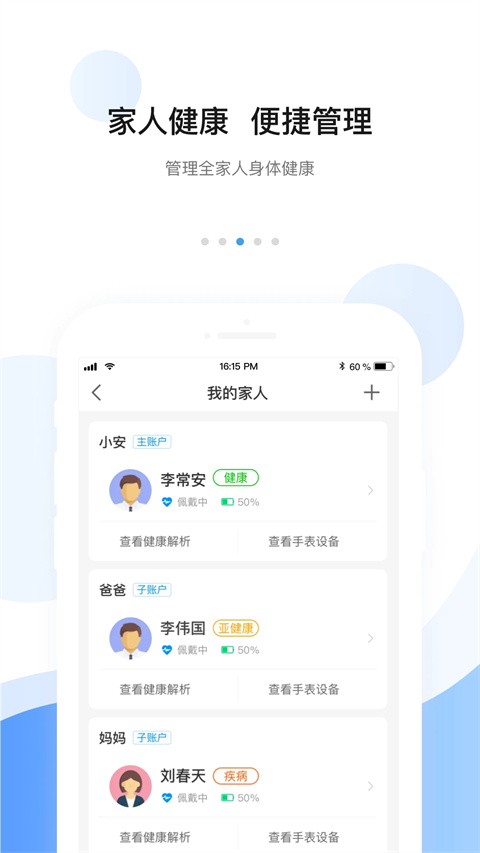 软件截图(3)