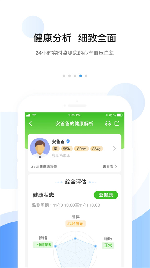 安顿app图片1