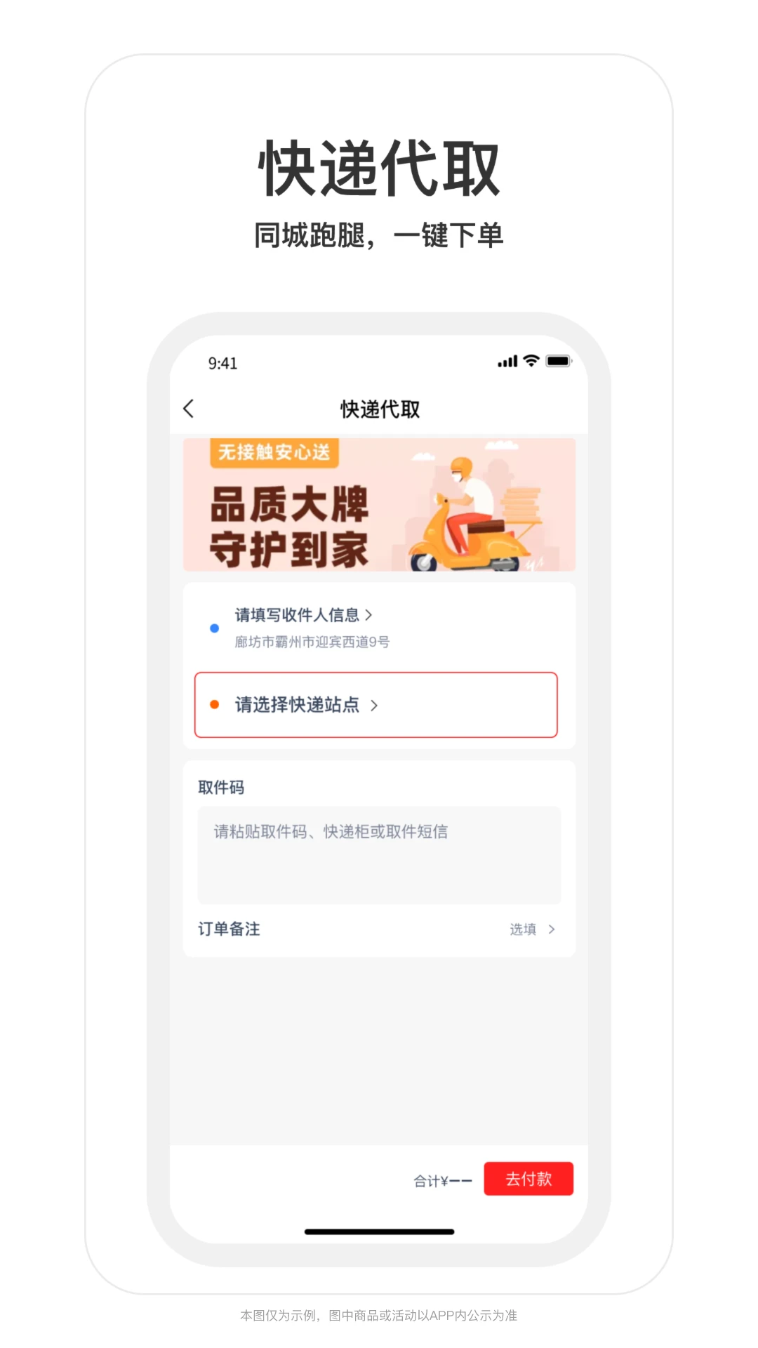 软件截图(1)