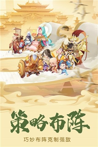 六界召唤师华为版游戏截图5