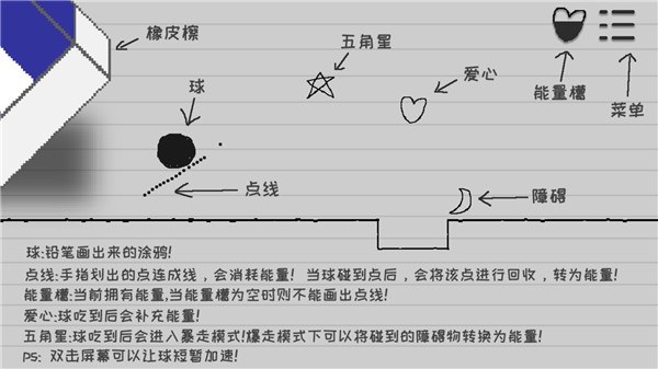 逃离纸世界官方版游戏截图2