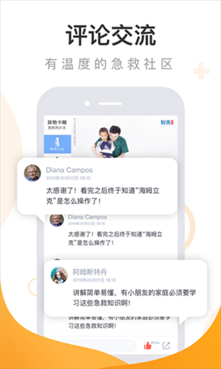 软件截图(4)