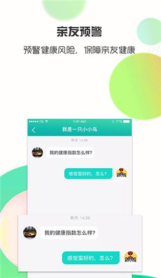 软件截图(3)