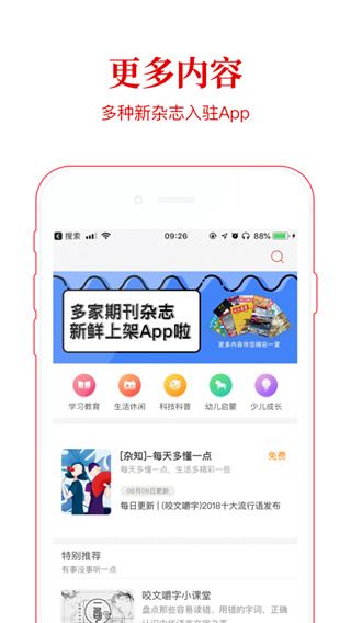 软件截图(2)