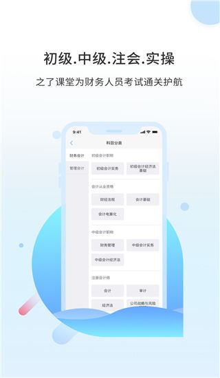 之了课堂app图片1