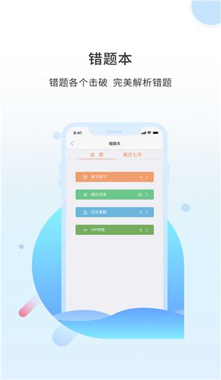 软件截图(5)