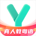 粤语学习通app