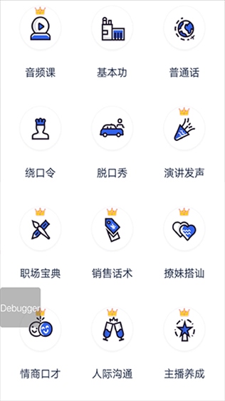 软件截图(1)