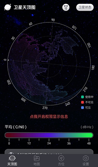 联星北斗助手4