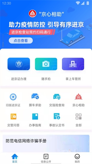 软件截图(1)